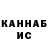 МЕФ кристаллы Roger Tinajero