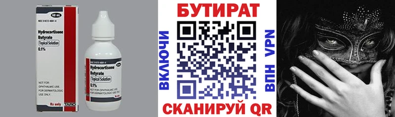цена наркотик  Зарайск  БУТИРАТ оксана 
