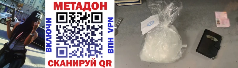 где купить наркотик  Зарайск  МЕТАДОН VHQ 